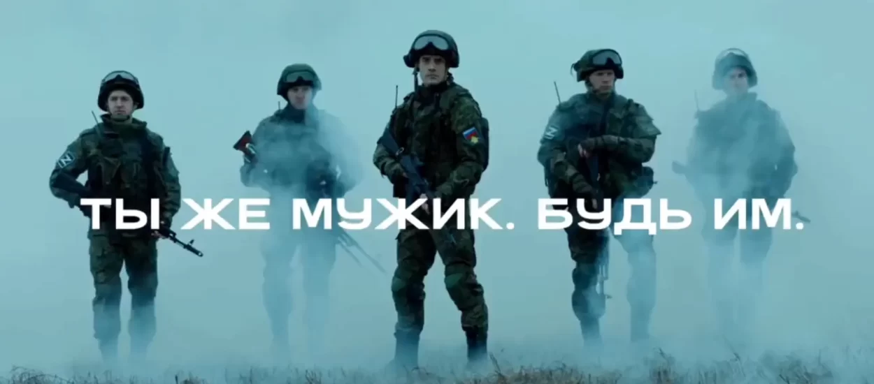 Ruska vojska objavila ‘macho’ oglas za profesionalne vojnike, početna plaća 2.283 eura | VIDEO